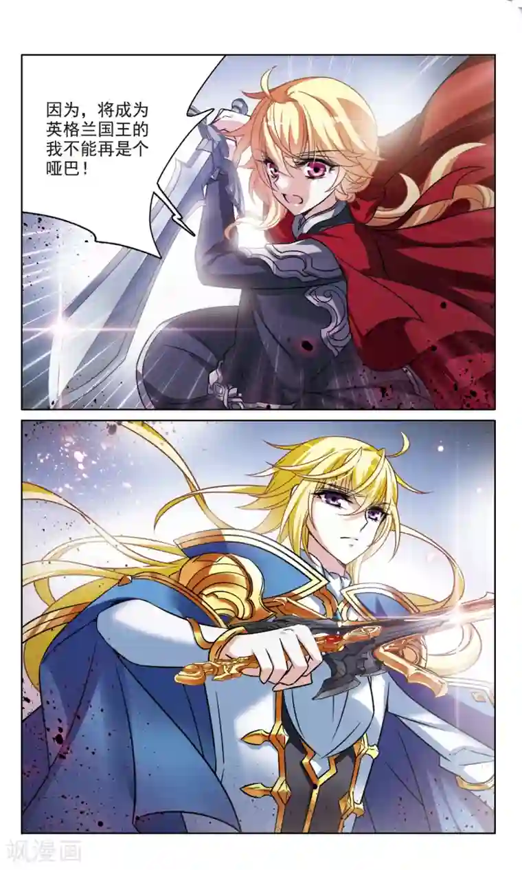 骑士幻想夜第163话2 命运之轮