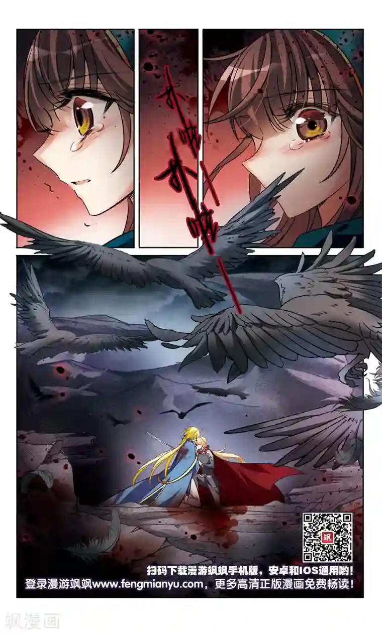 骑士幻想夜第163话2 命运之轮