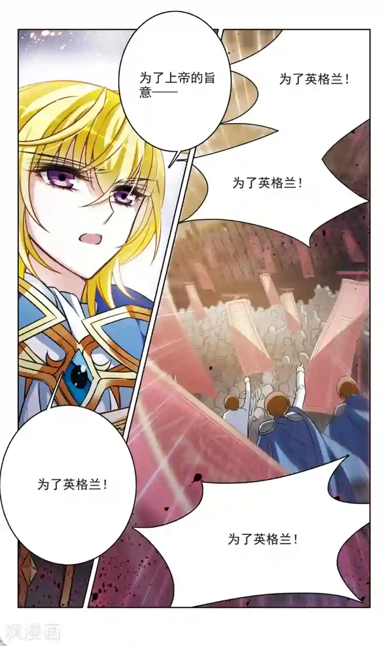 骑士幻想夜第163话2 命运之轮