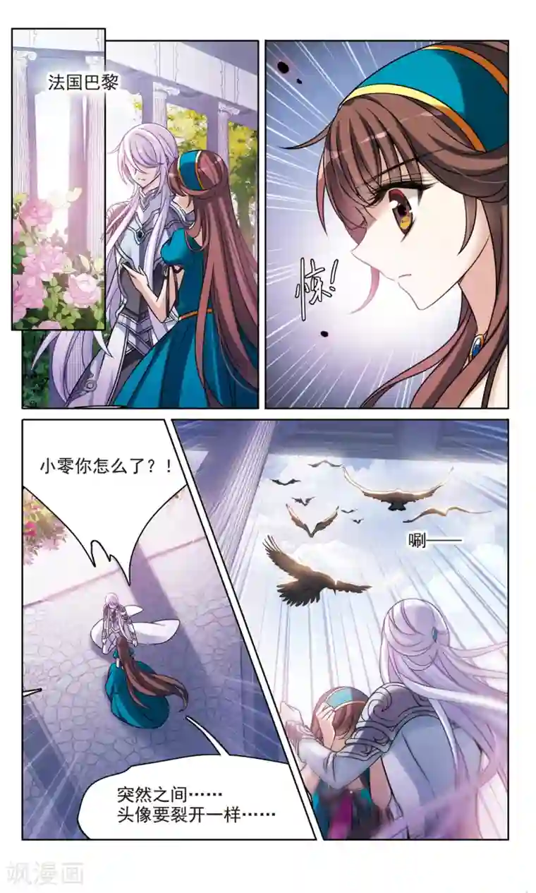 骑士幻想夜第163话2 命运之轮