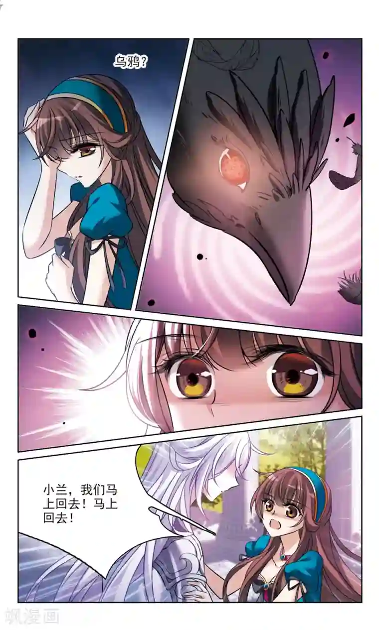 骑士幻想夜第163话2 命运之轮