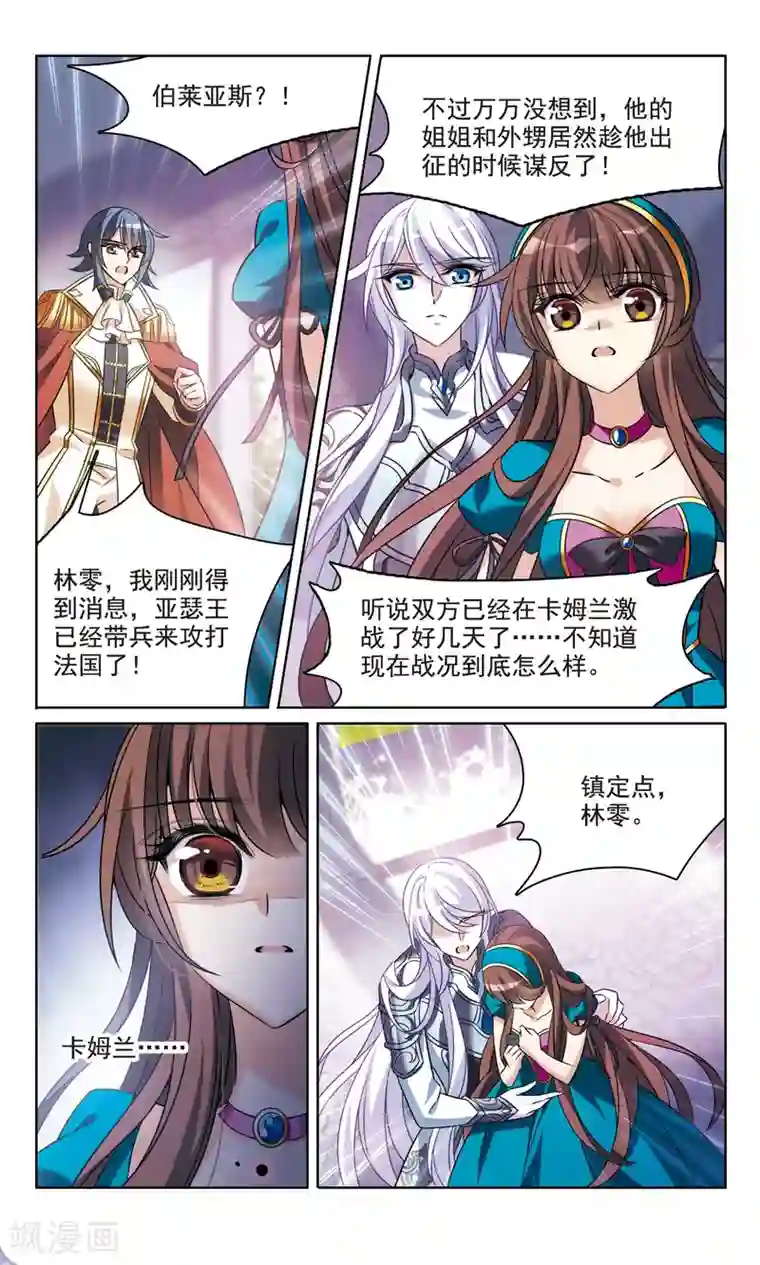 骑士幻想夜第163话2 命运之轮