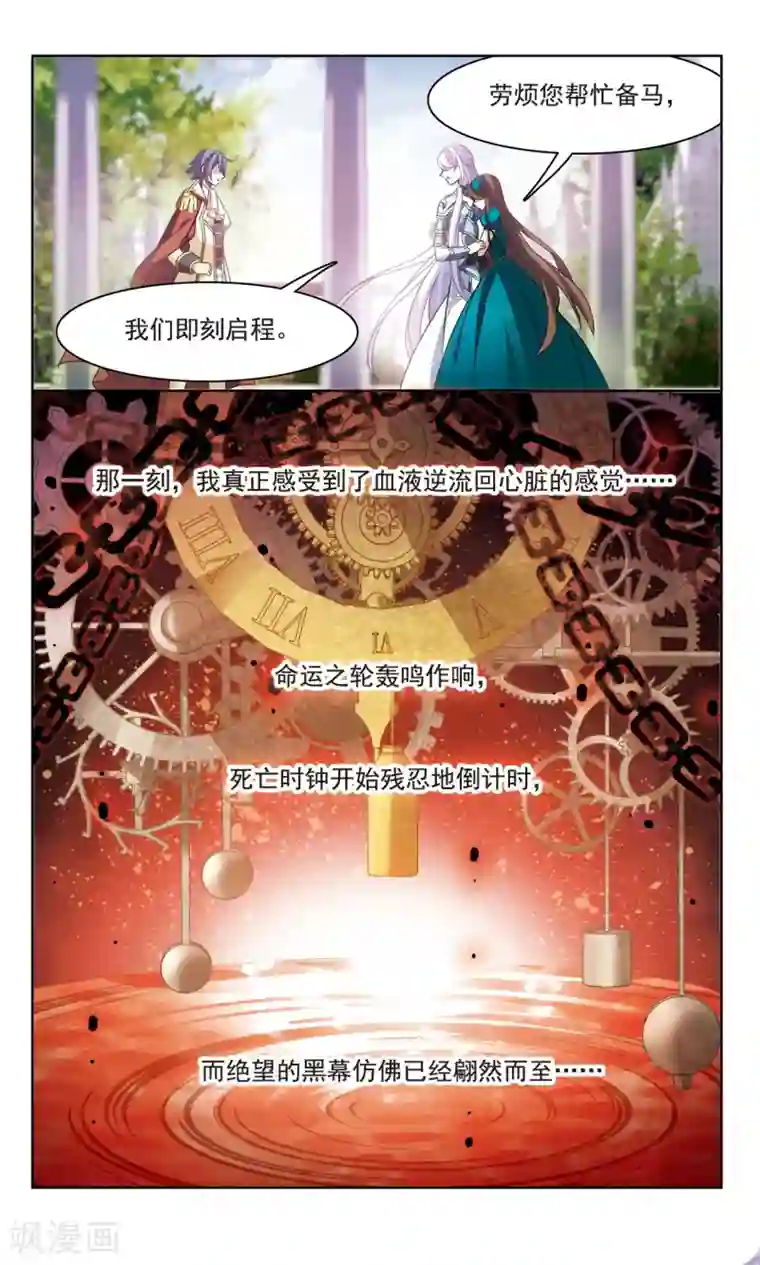 骑士幻想夜第163话2 命运之轮