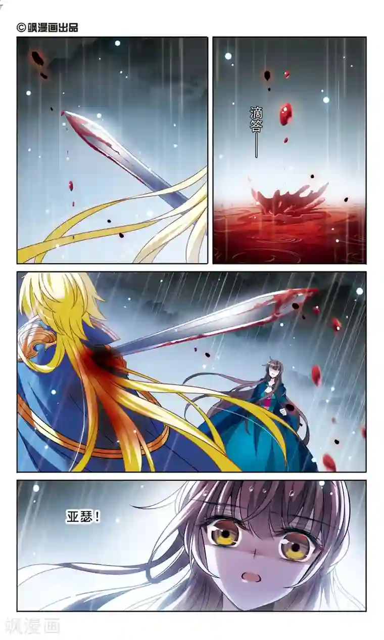 骑士幻想夜第164话 生死相隔