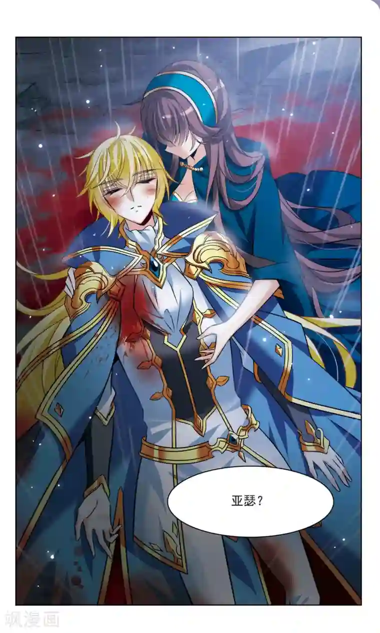 骑士幻想夜第164话 生死相隔