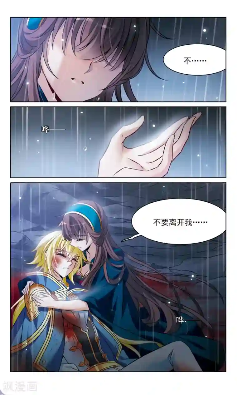 骑士幻想夜第164话 生死相隔