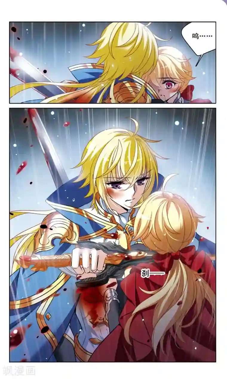 骑士幻想夜第164话 生死相隔