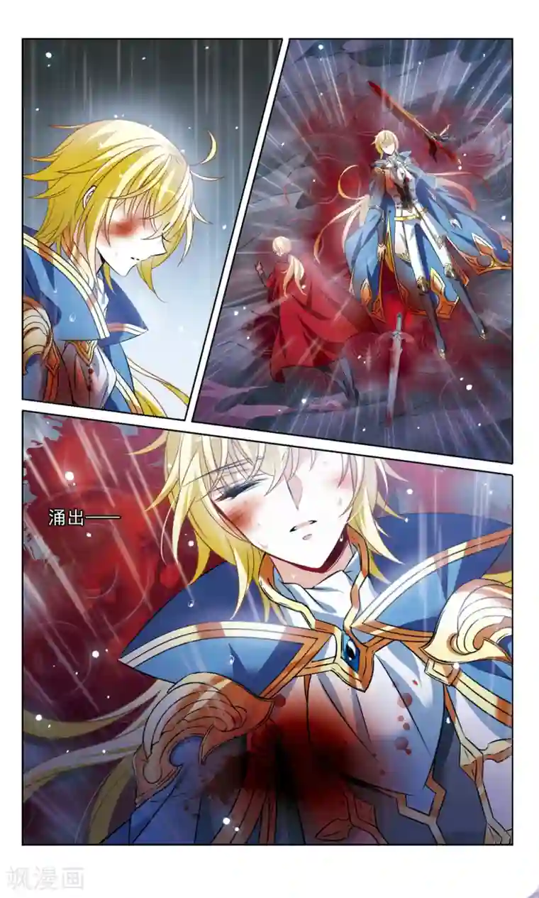 骑士幻想夜第164话 生死相隔