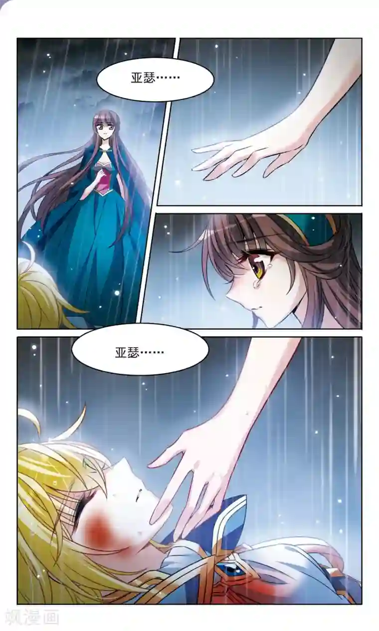 骑士幻想夜第164话 生死相隔