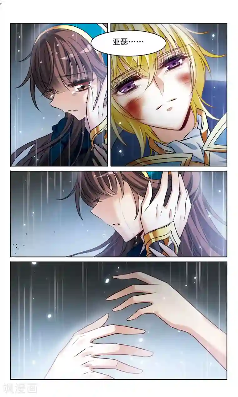 骑士幻想夜第164话 生死相隔