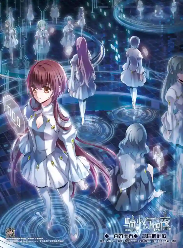 骑士幻想夜第165话1 最后的谜底