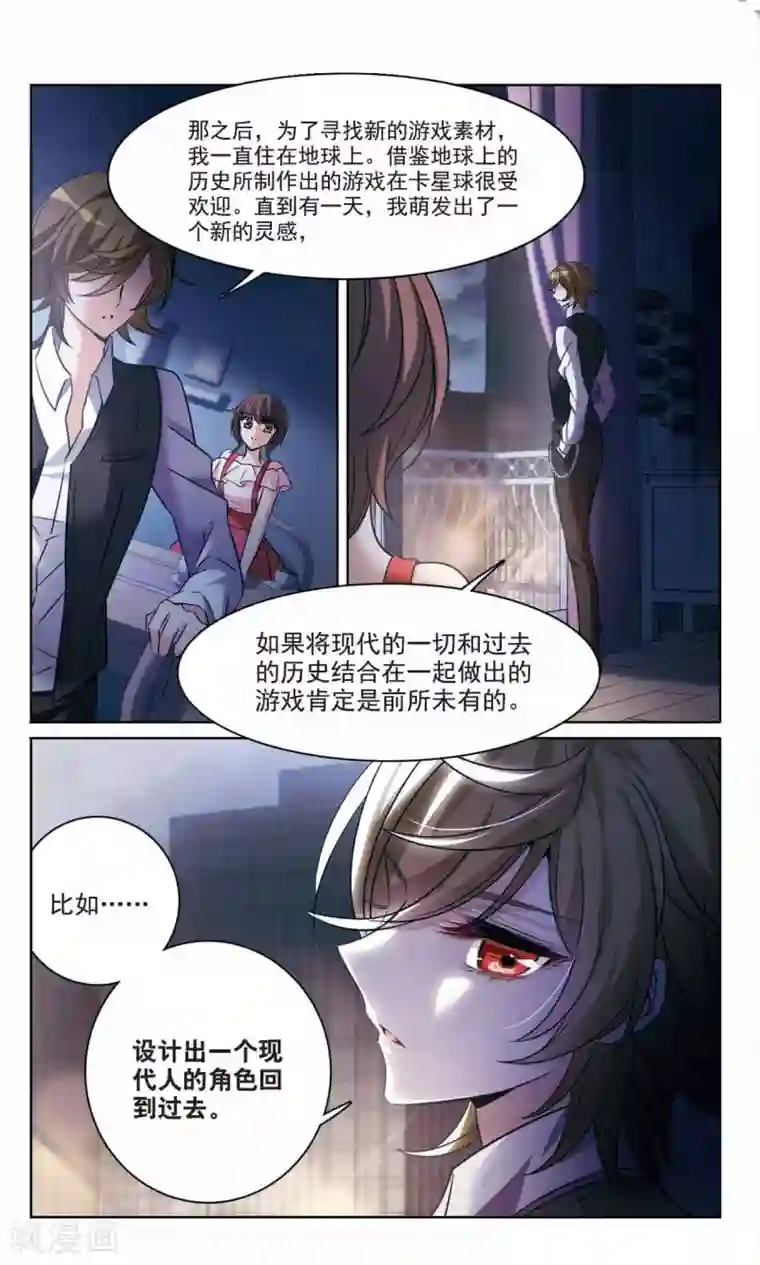 骑士幻想夜第165话1 最后的谜底