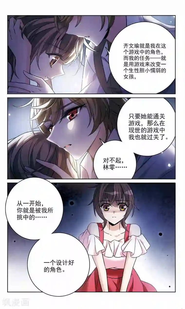 骑士幻想夜第165话1 最后的谜底