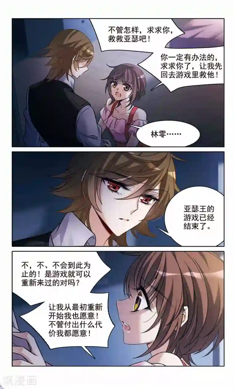 骑士幻想夜第165话1 最后的谜底