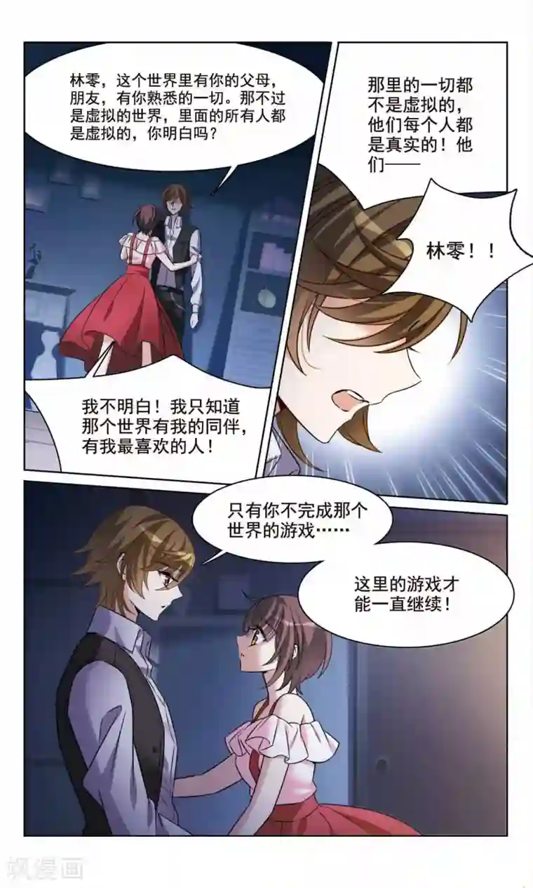 骑士幻想夜第165话1 最后的谜底