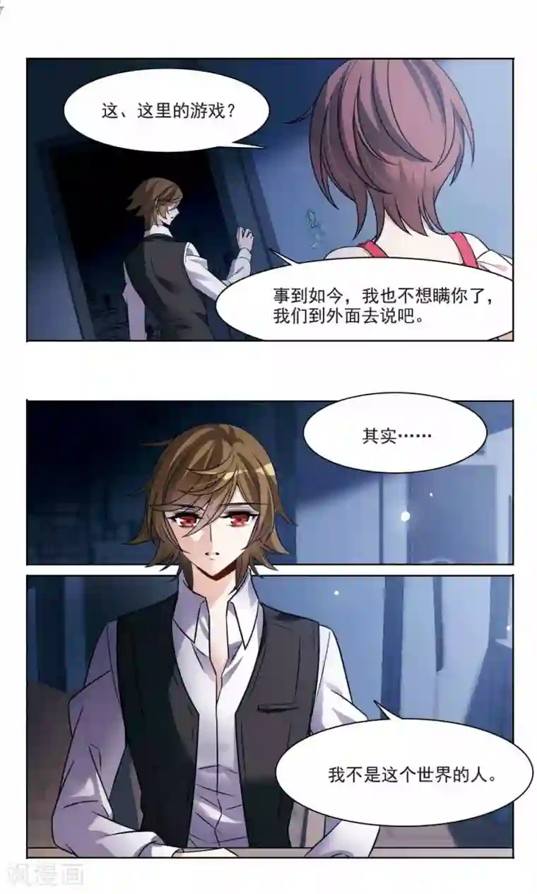 骑士幻想夜第165话1 最后的谜底