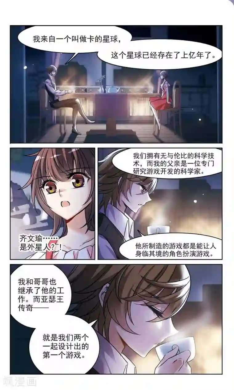 骑士幻想夜第165话1 最后的谜底
