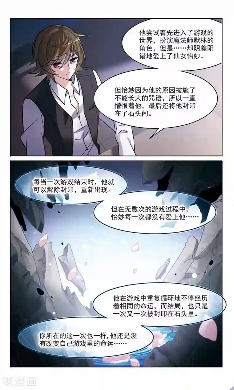 骑士幻想夜第165话1 最后的谜底