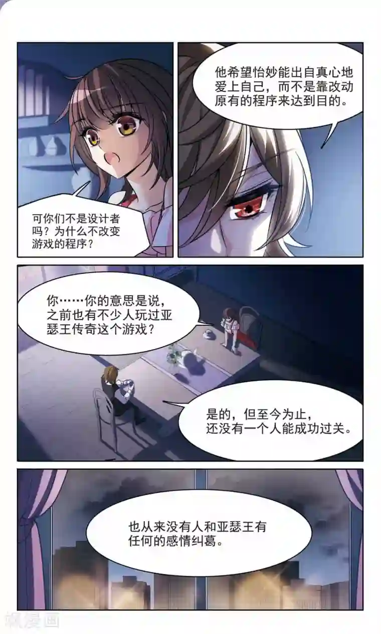 骑士幻想夜第165话1 最后的谜底