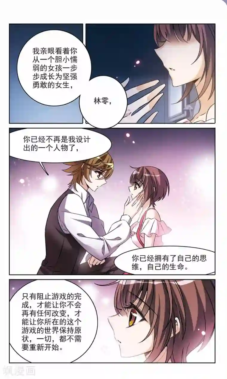 骑士幻想夜第165话2 最后的谜底