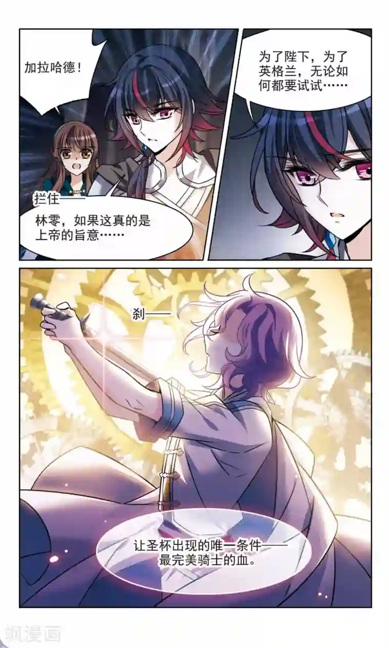 骑士幻想夜第165话2 最后的谜底