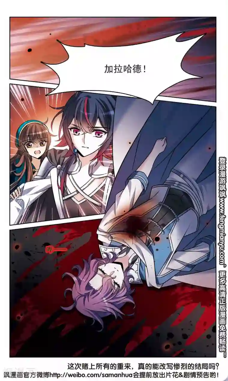 骑士幻想夜第165话2 最后的谜底