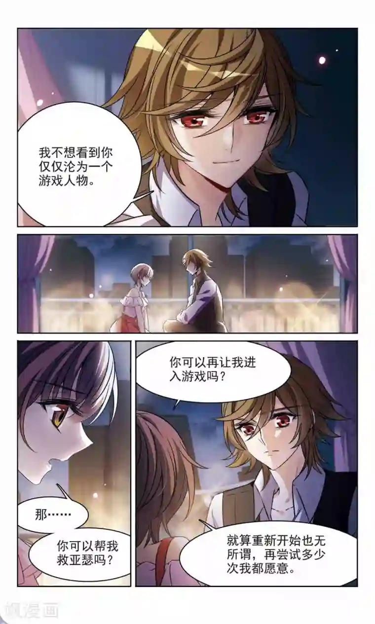 骑士幻想夜第165话2 最后的谜底