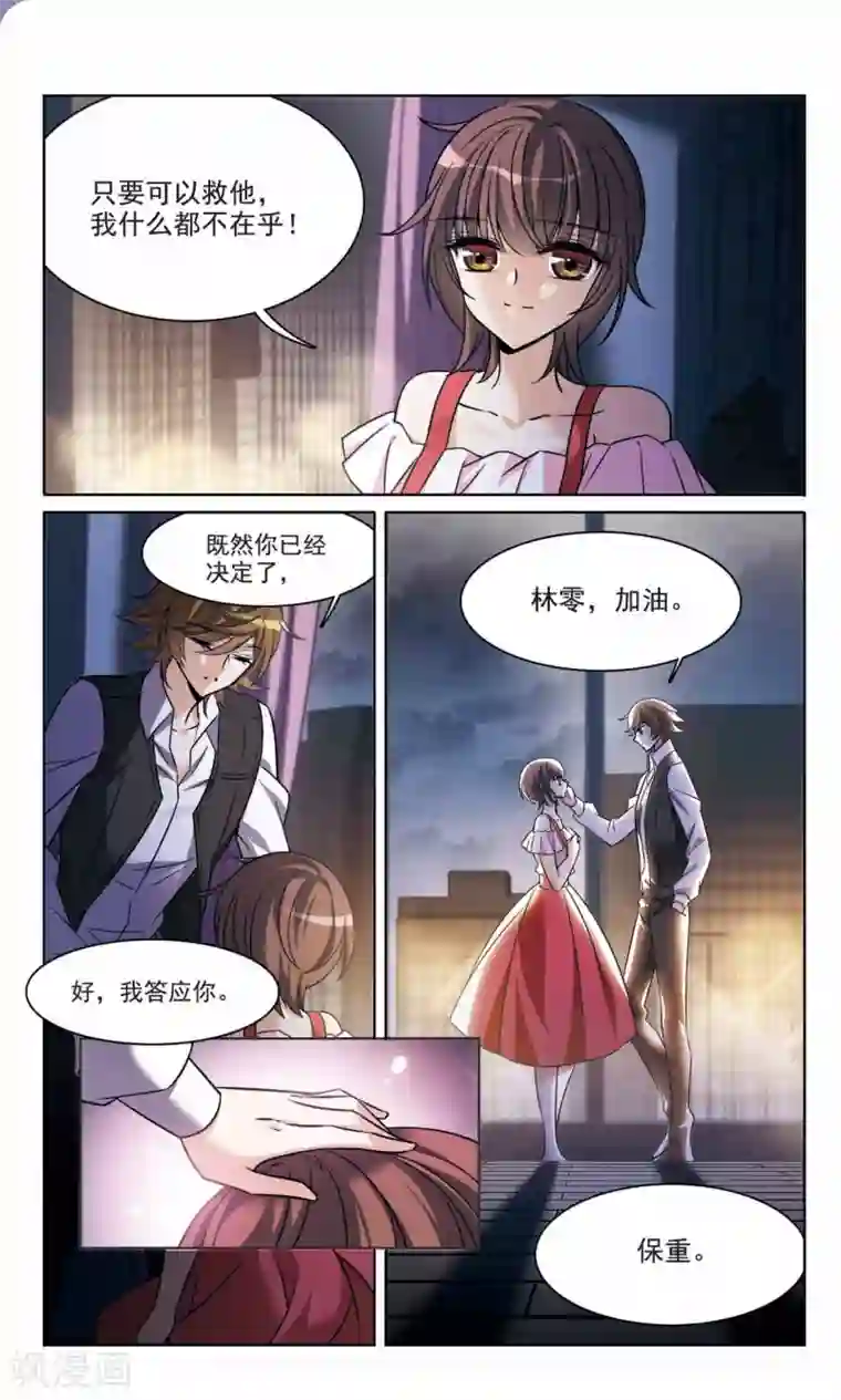 骑士幻想夜第165话2 最后的谜底