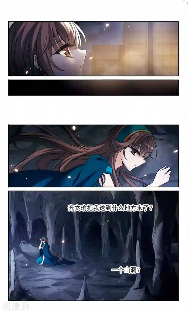 骑士幻想夜第165话2 最后的谜底