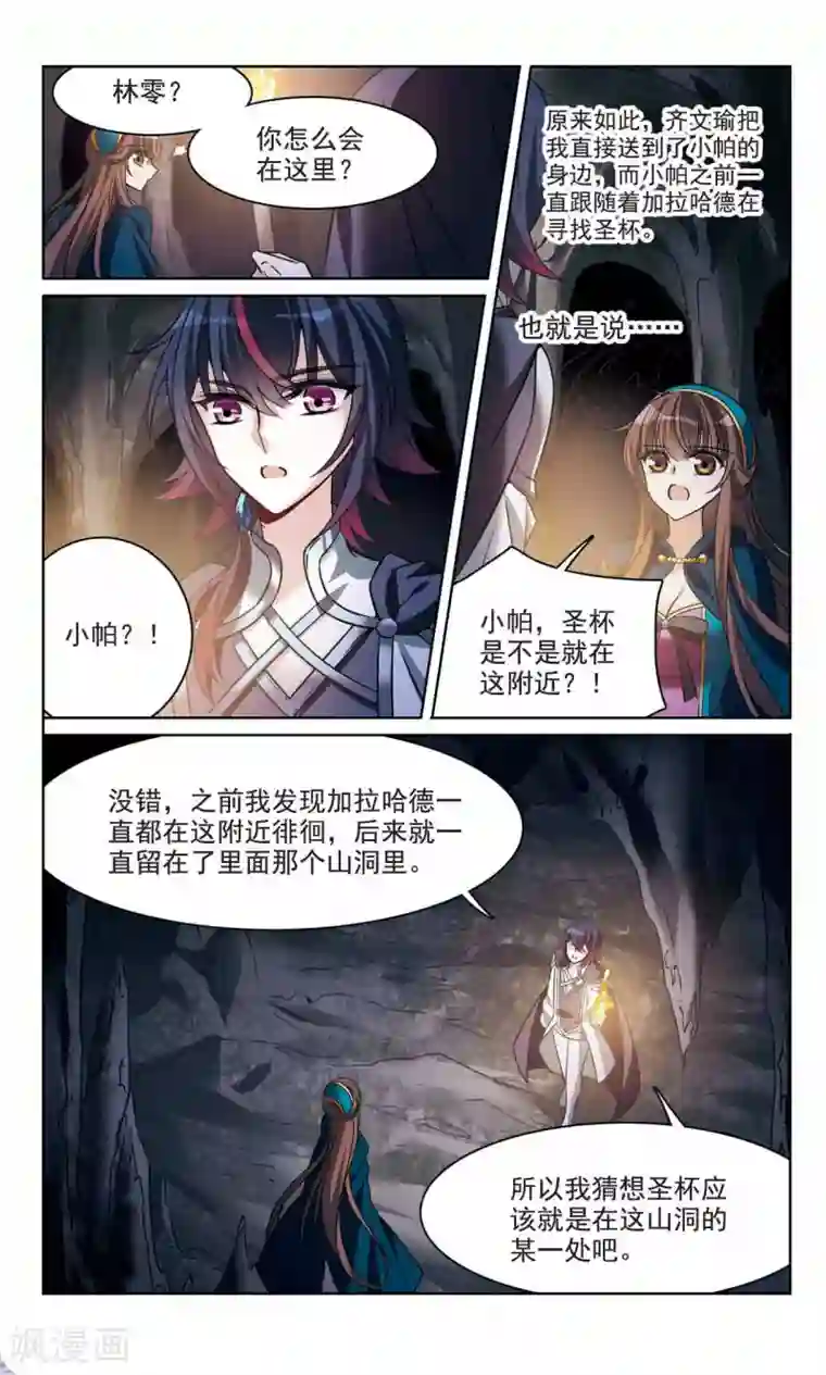 骑士幻想夜第165话2 最后的谜底