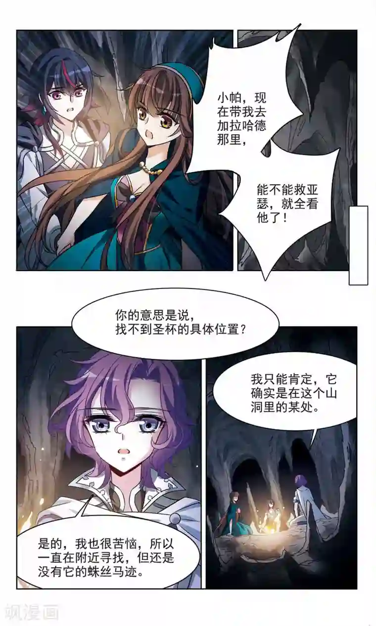 骑士幻想夜第165话2 最后的谜底