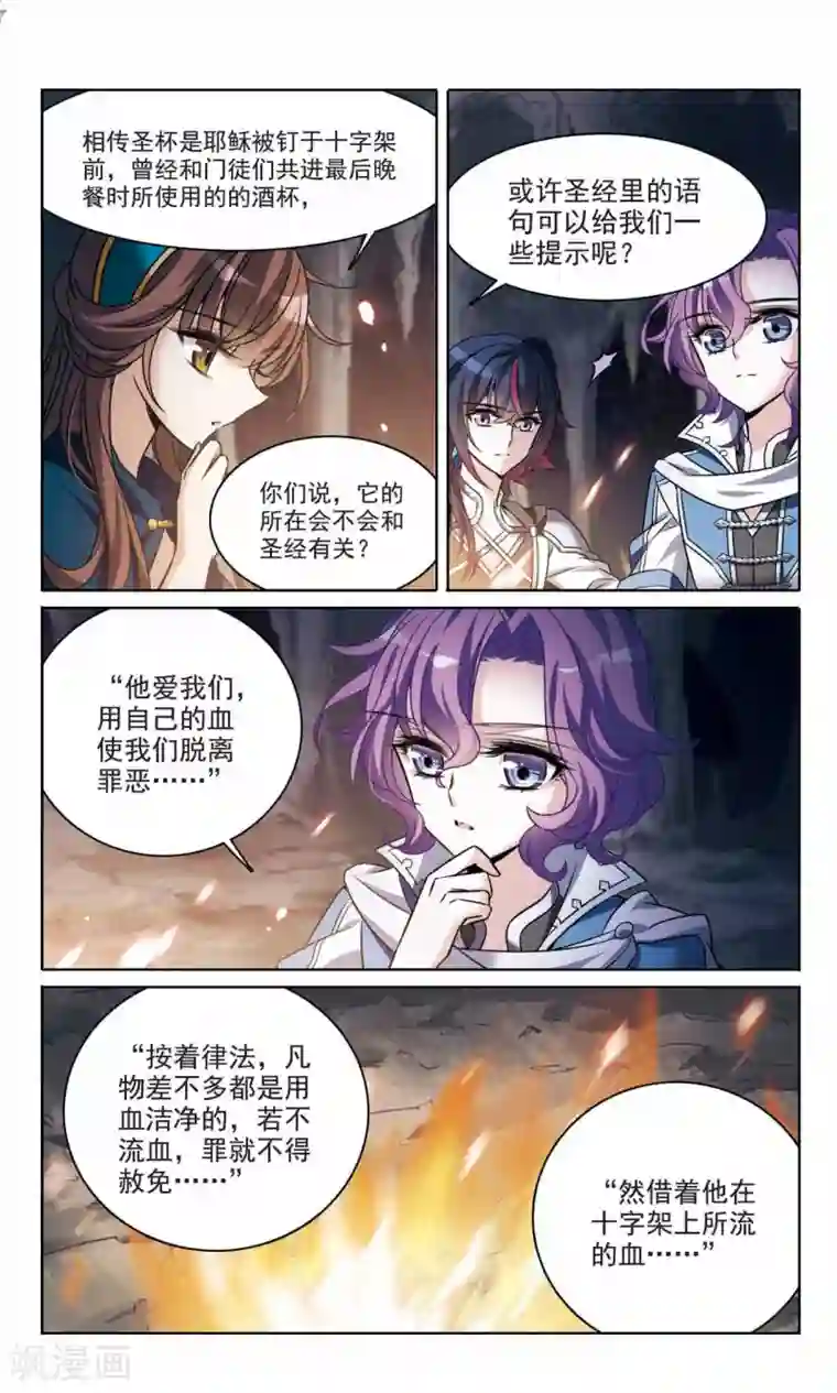 骑士幻想夜第165话2 最后的谜底