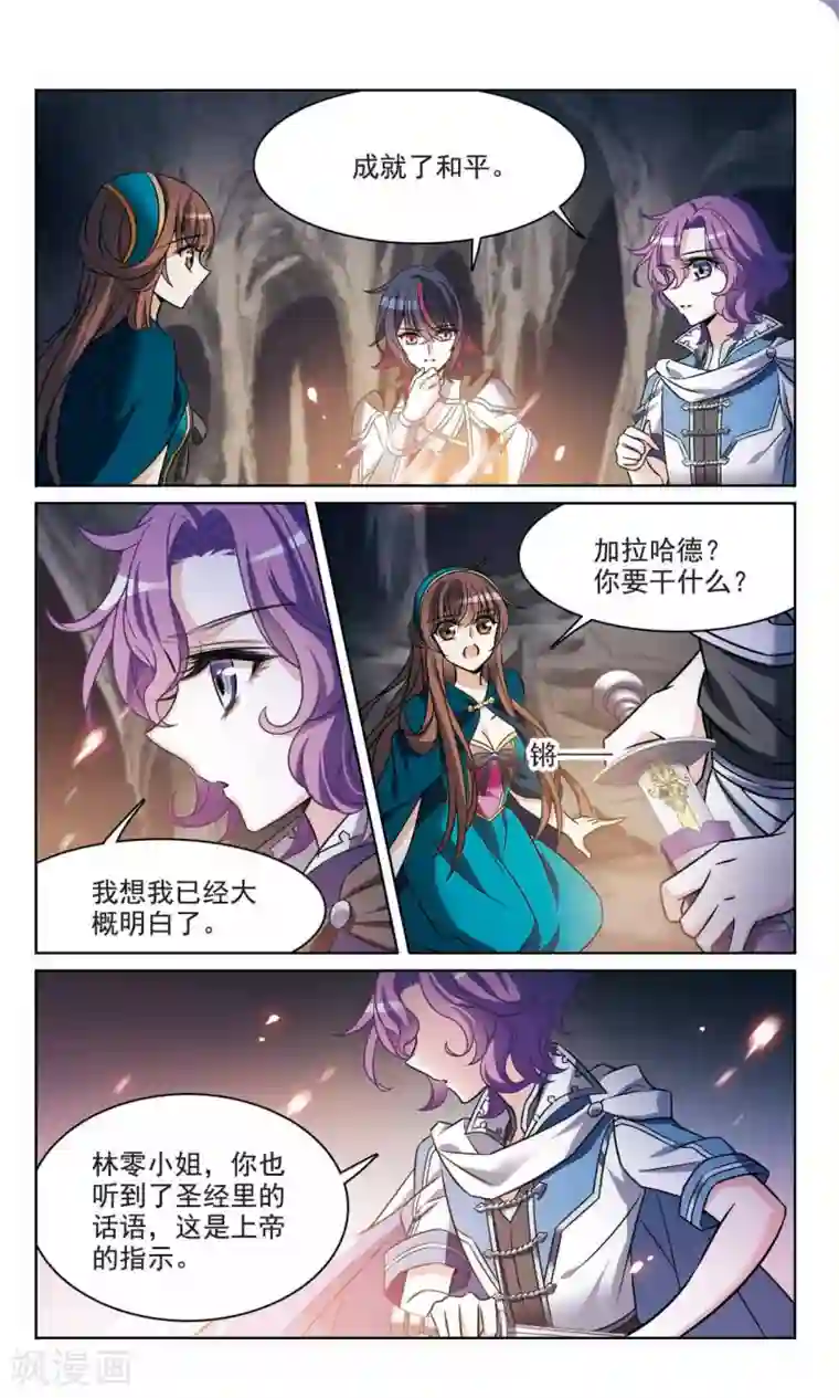 骑士幻想夜第165话2 最后的谜底