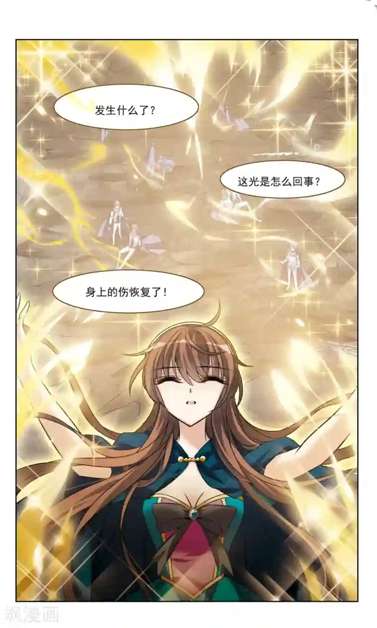 骑士幻想夜第166话1 永远的再见