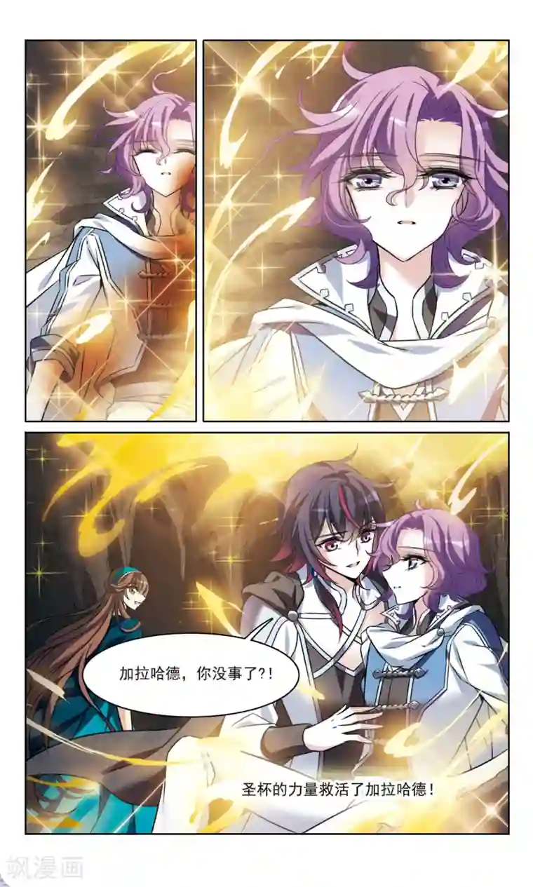 骑士幻想夜第166话1 永远的再见