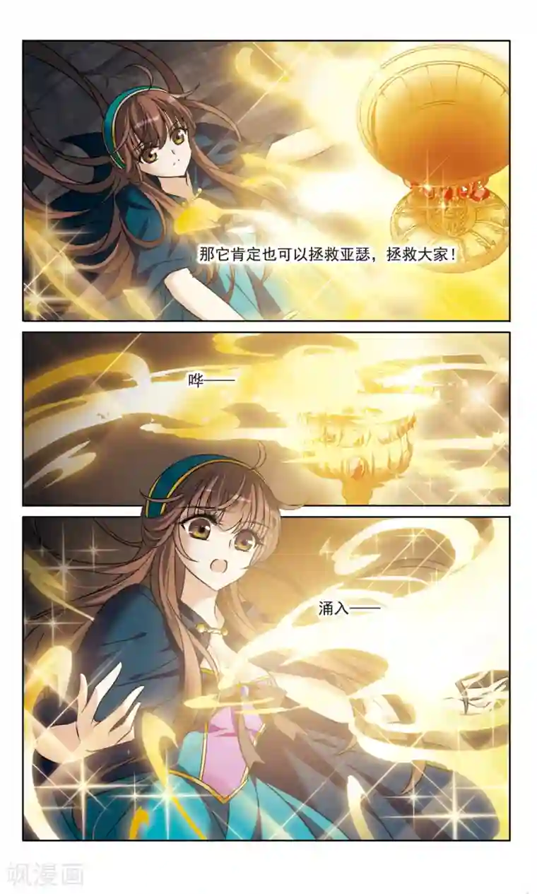 骑士幻想夜第166话1 永远的再见