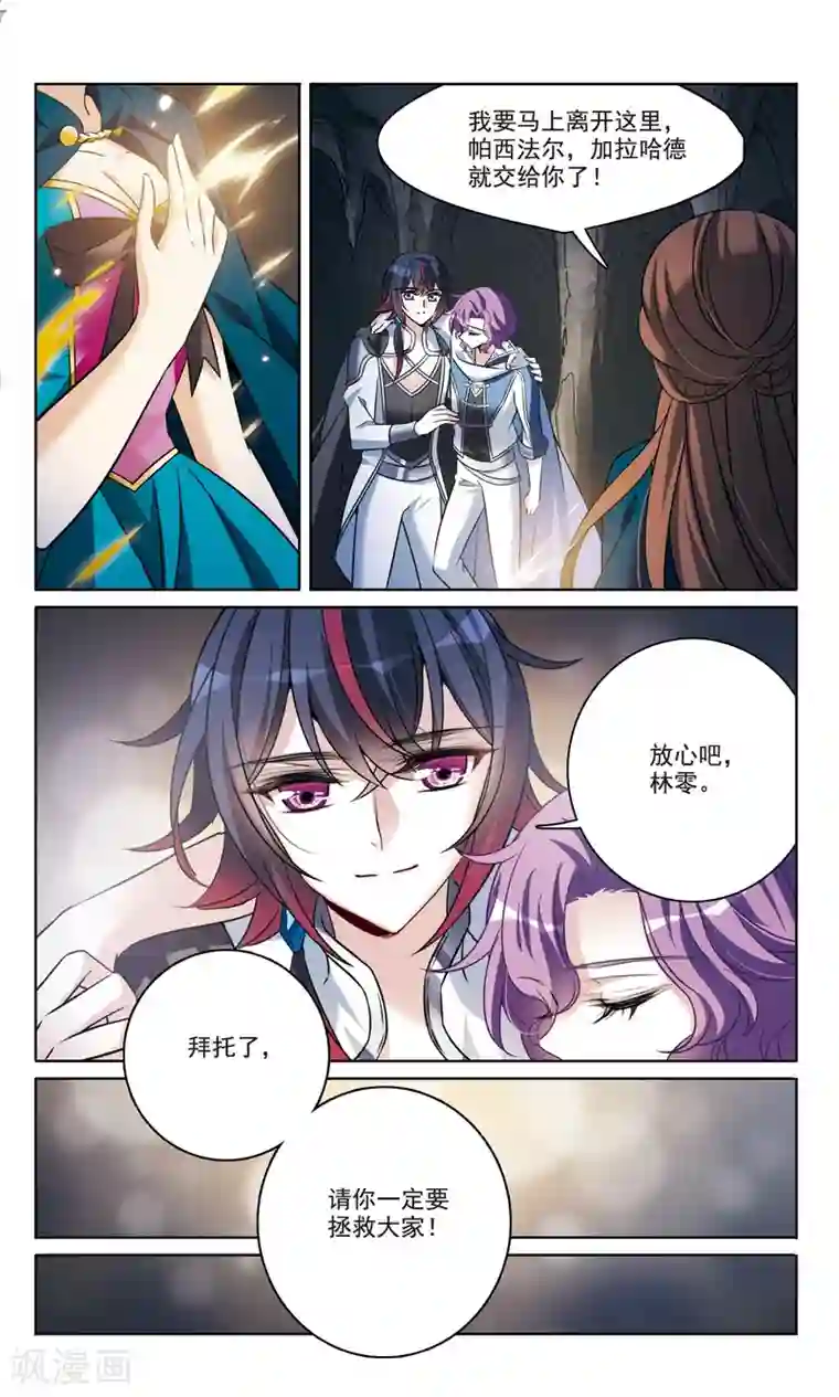 骑士幻想夜第166话1 永远的再见