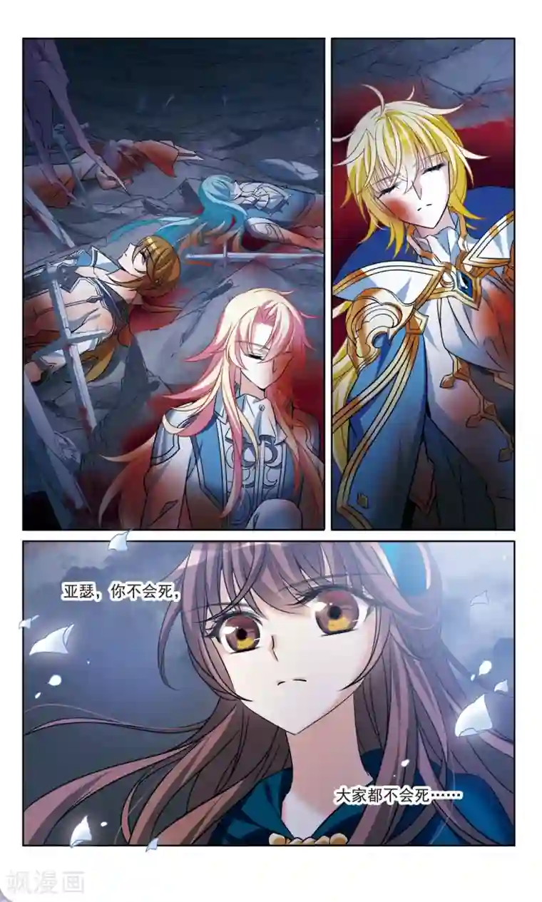 骑士幻想夜第166话1 永远的再见