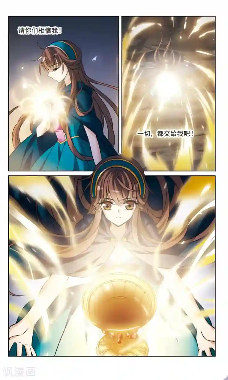 骑士幻想夜第166话1 永远的再见