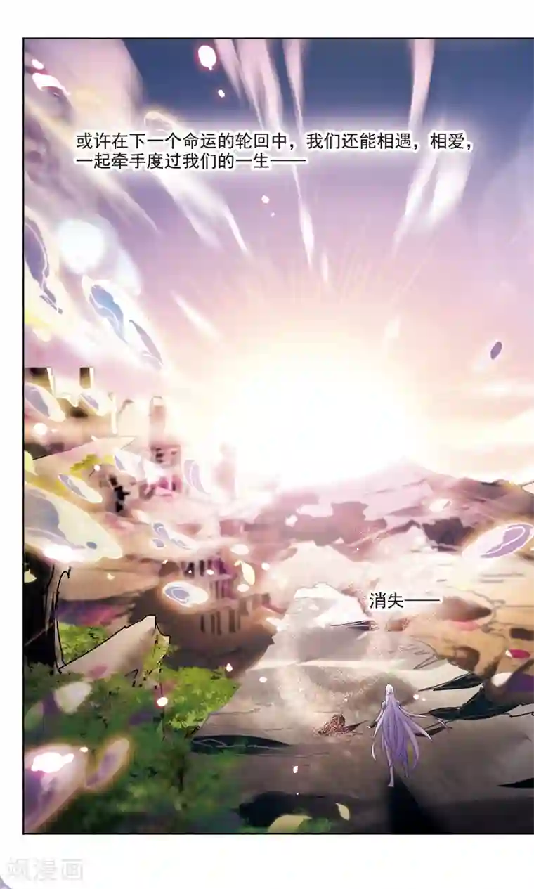 骑士幻想夜第166话2 永远的再见