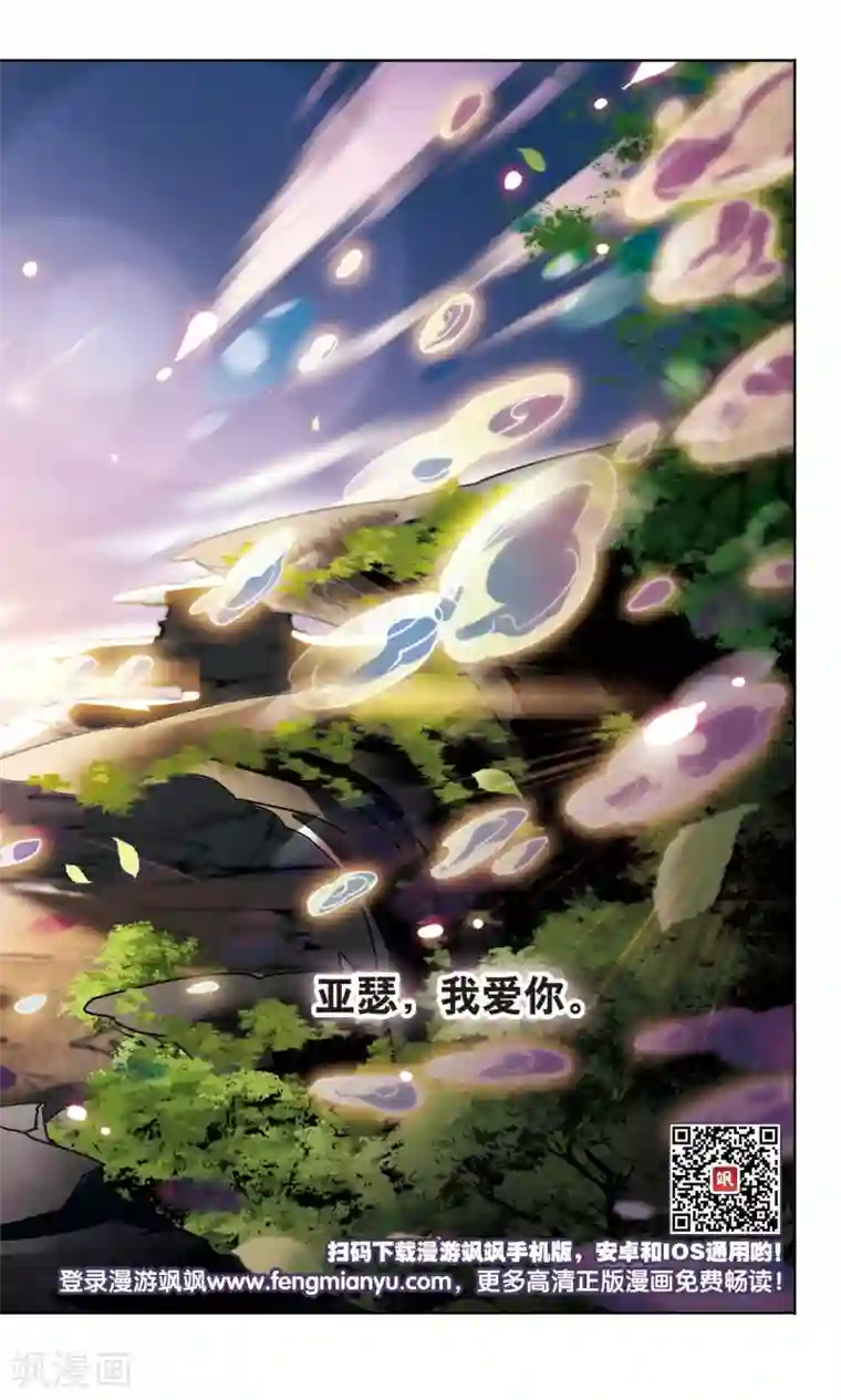 骑士幻想夜第166话2 永远的再见