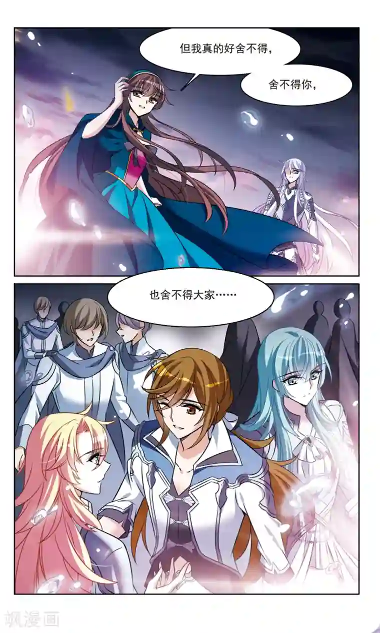 骑士幻想夜第166话2 永远的再见