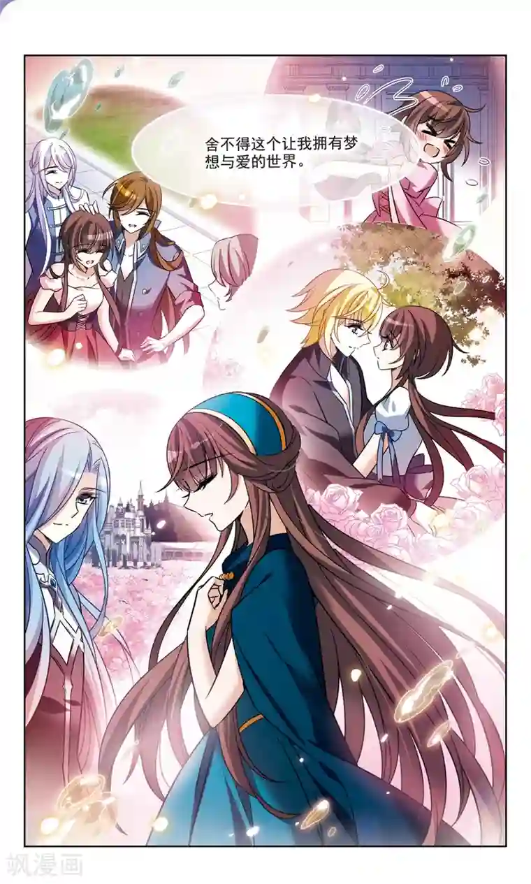 骑士幻想夜第166话2 永远的再见