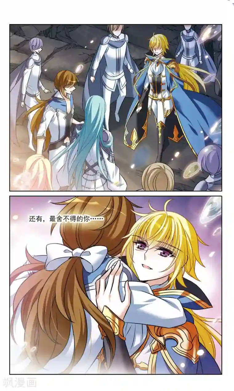 骑士幻想夜第166话2 永远的再见