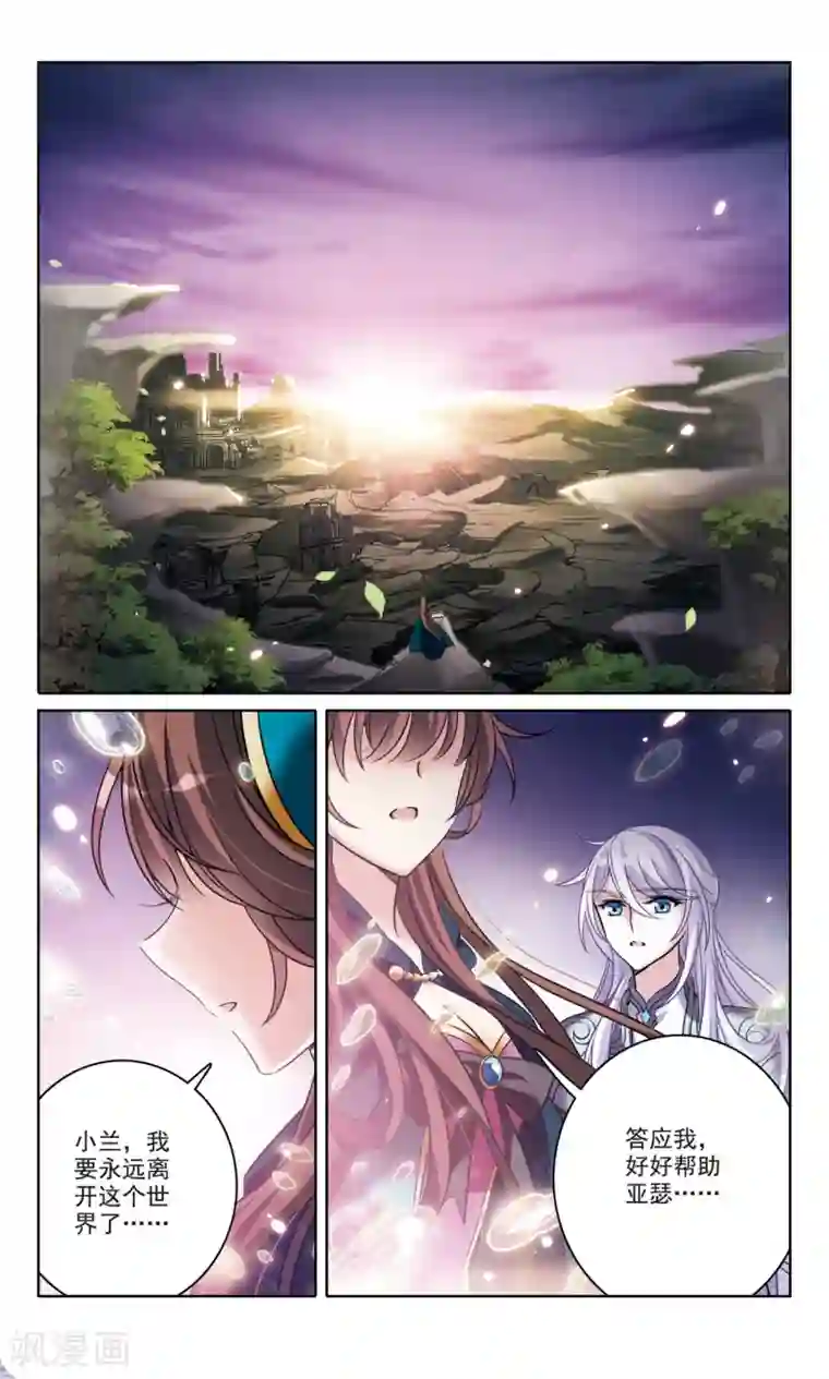 骑士幻想夜第166话2 永远的再见