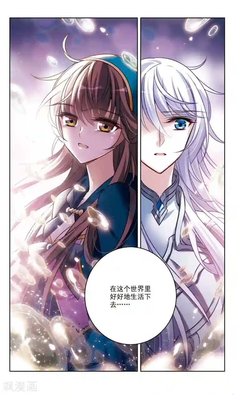 骑士幻想夜第166话2 永远的再见