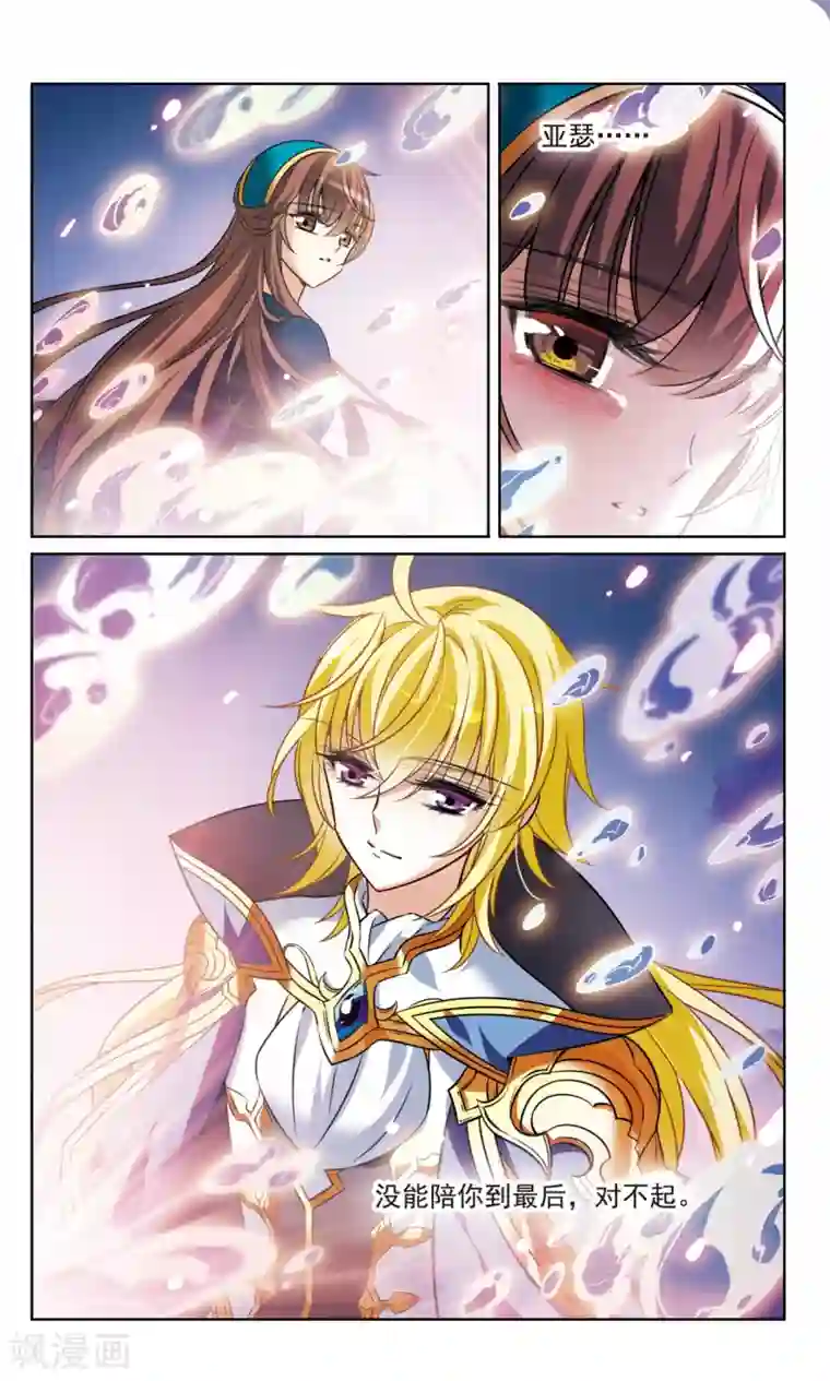 骑士幻想夜第166话2 永远的再见