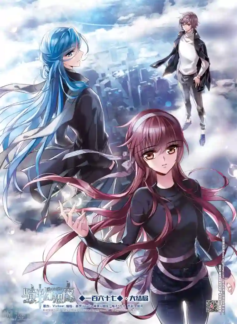 骑士幻想夜第167话1 大结局