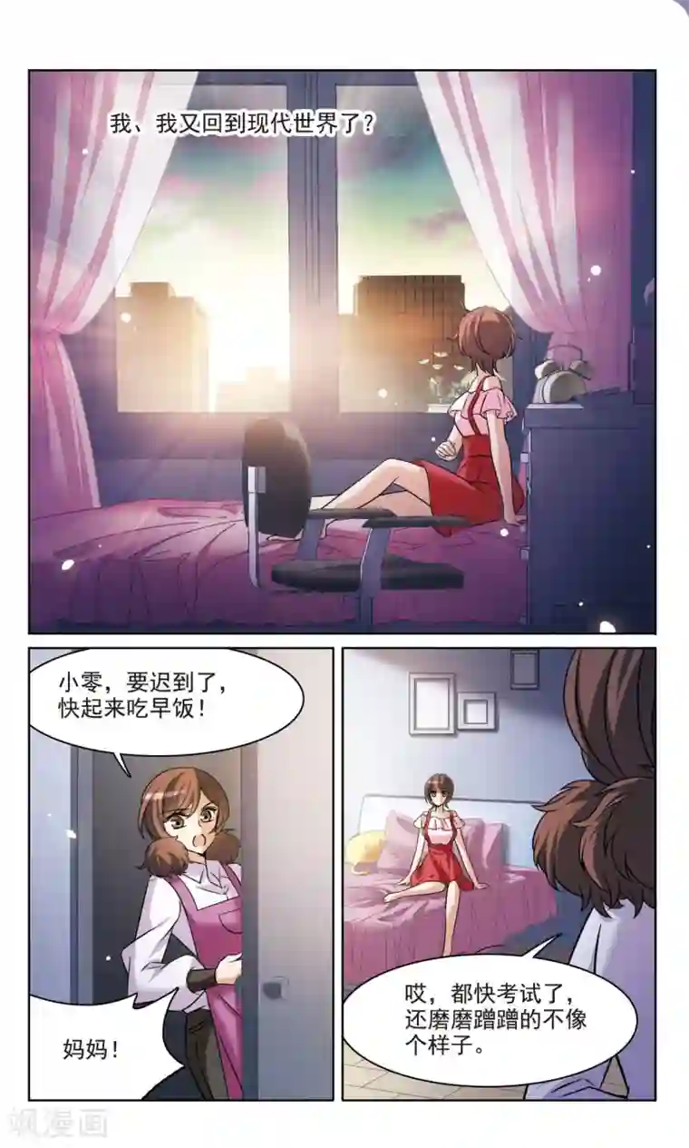 骑士幻想夜第167话1 大结局