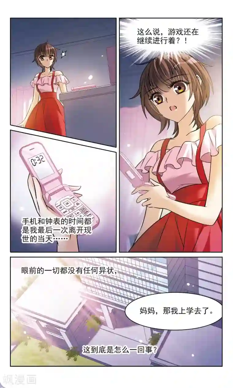 骑士幻想夜第167话1 大结局